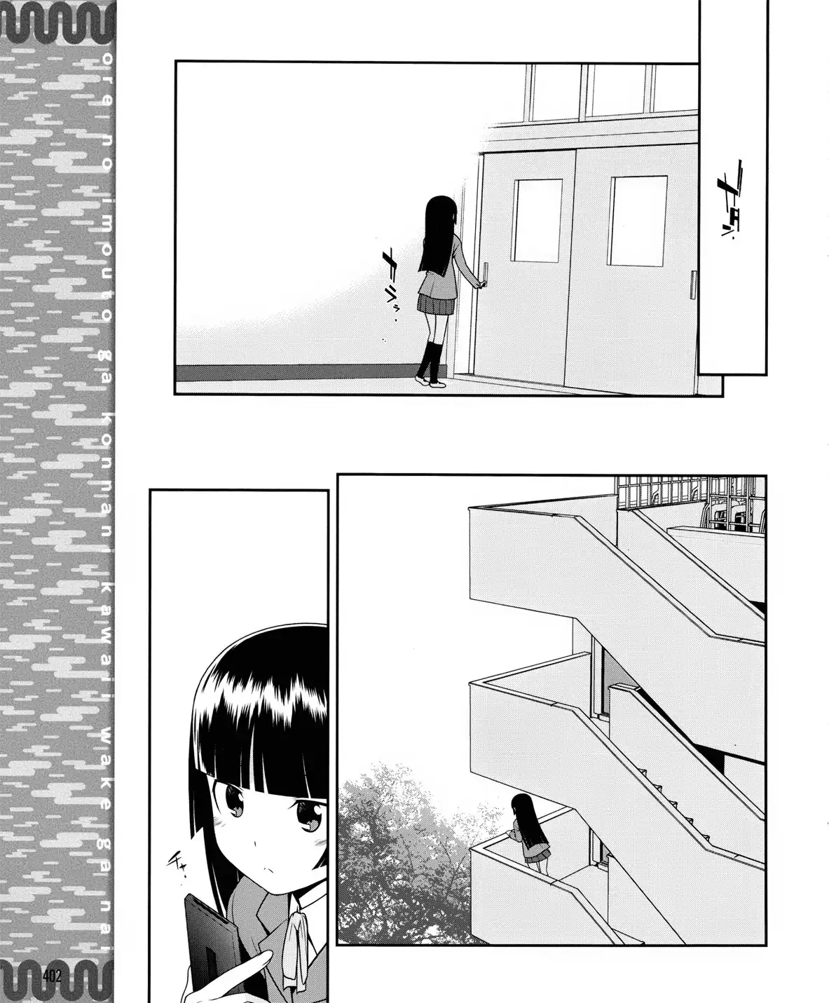 Ore no Kouhai ga Konna ni Kawaii Wake ga Nai Chapter 1 18